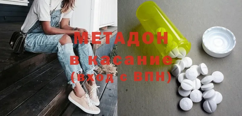 Метадон methadone  кракен маркетплейс  Бакал 